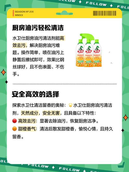 厨房油污克星：面粉+洗洁精配方