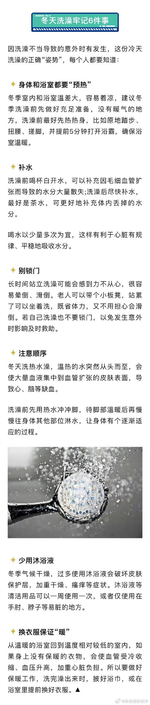 睡前多久洗澡最助眠?