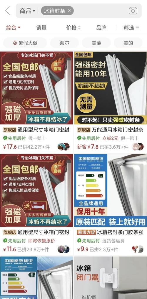 冰箱结冰预警:密封条老化自检法