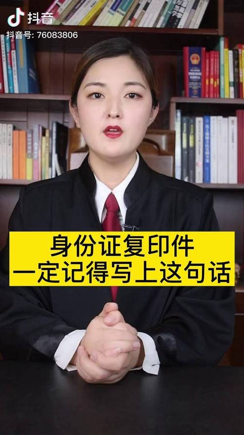 身份证复印件的安全使用方法