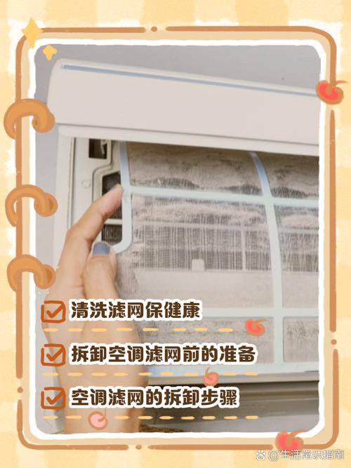 空调滤网多久洗一次?清洁指南