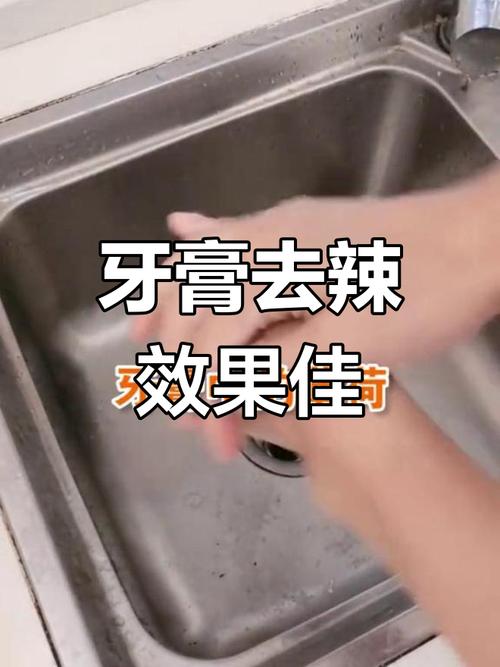 切辣椒后用牙膏洗手的原理