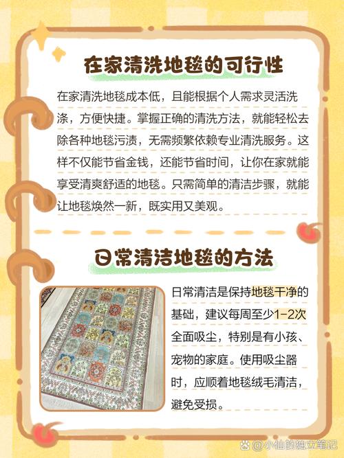 去除地毯污渍的3个实用方法