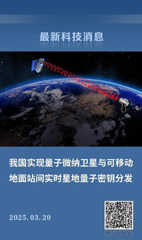 量子星间通信:构建宇宙级安全网络