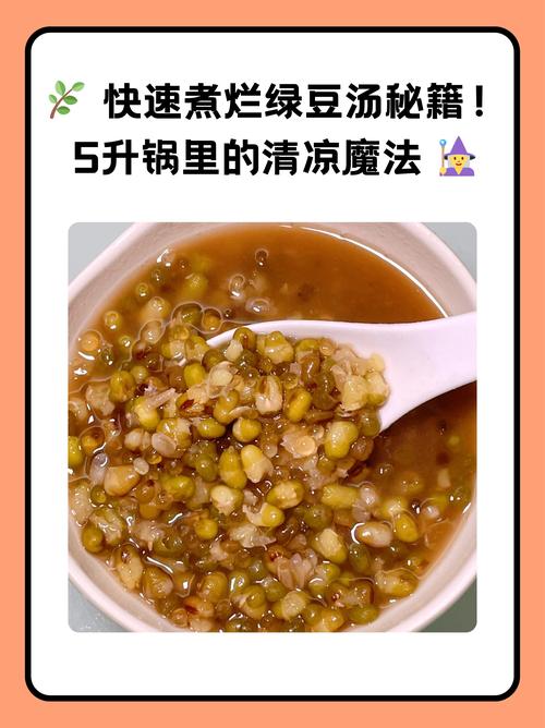 煮绿豆汤加白醋防氧化？颜色变化72小时记录