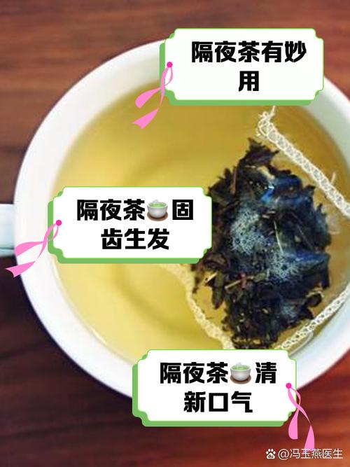 隔夜茶成分变化实验报告