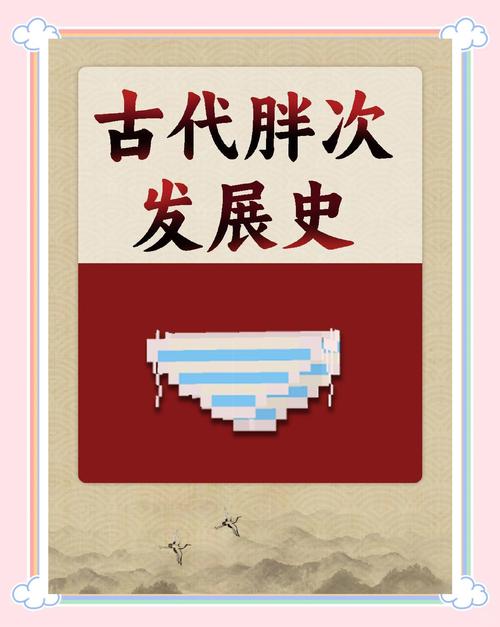 内裤标签的设计演变！纺织品专家讲述改进历程