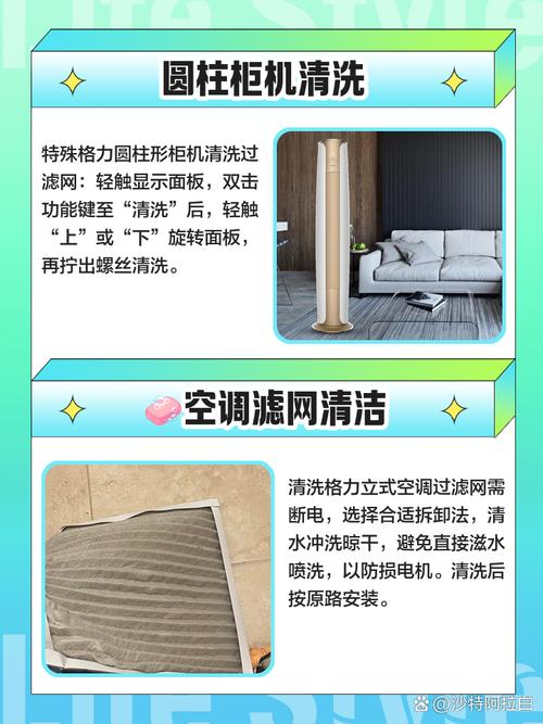 空调滤网清洗后晾晒的注意事项