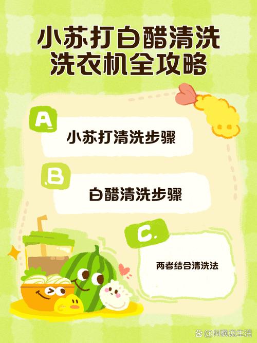 用白醋清洁洗衣机，杀菌又除味​