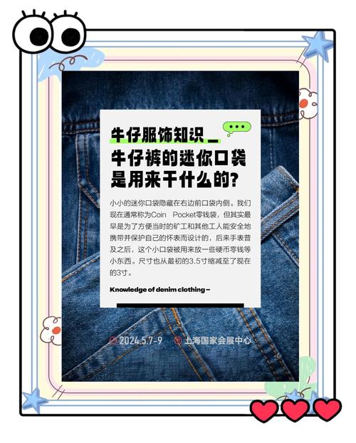 牛仔裤小口袋的隐藏功能!牛仔文化研究者解密