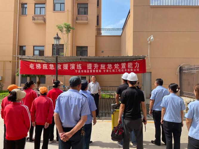 电梯故障时的标准报警流程演练