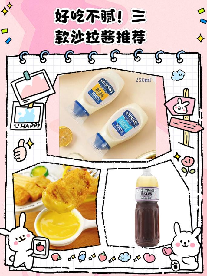 教你调沙拉酱,比买的还好吃