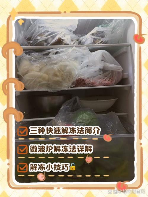 冰箱冷冻肉难切?先冻再泡盐水轻松切片