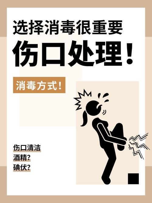 割伤后应该用酒精还是碘伏?