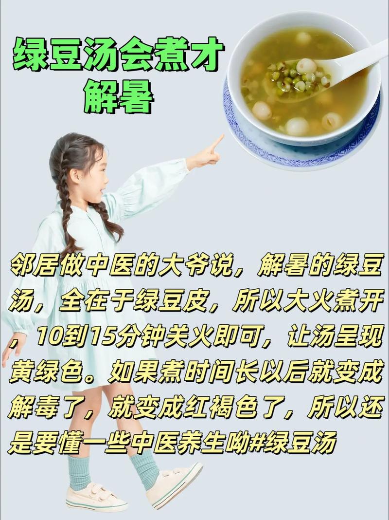 煮绿豆汤总变红？掌握这个诀窍清甜解暑