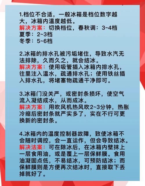 冰箱除霜的快速技巧