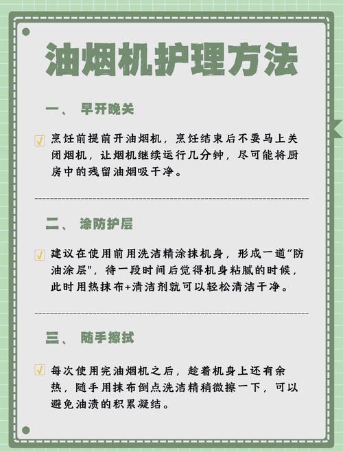 油烟机应该多久清洗一次?