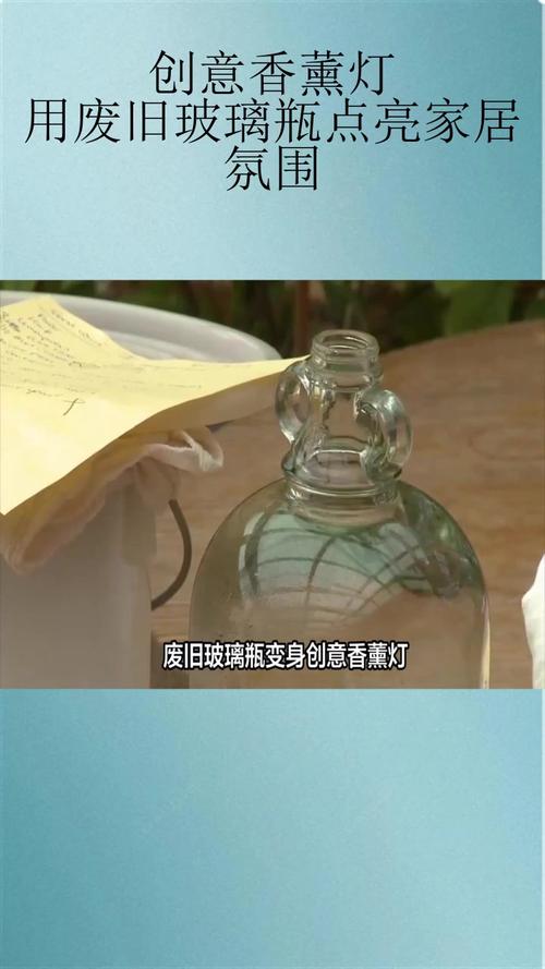 旧玻璃罐改造香薰瓶