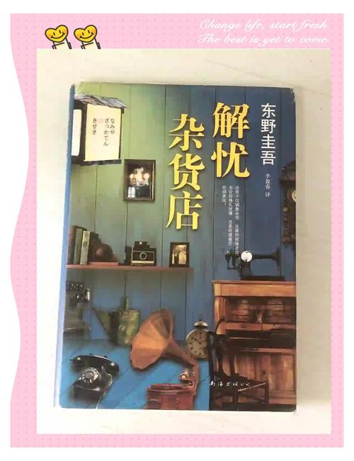 短剧《解忧杂货铺》爆哭场面:治愈系剧情的创作逻辑