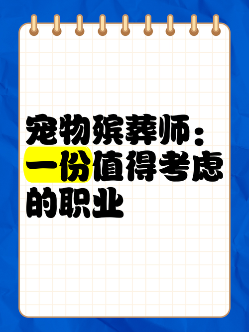 短剧《宠物殡葬师》刷屏:冷门职业背后的温情叙事
