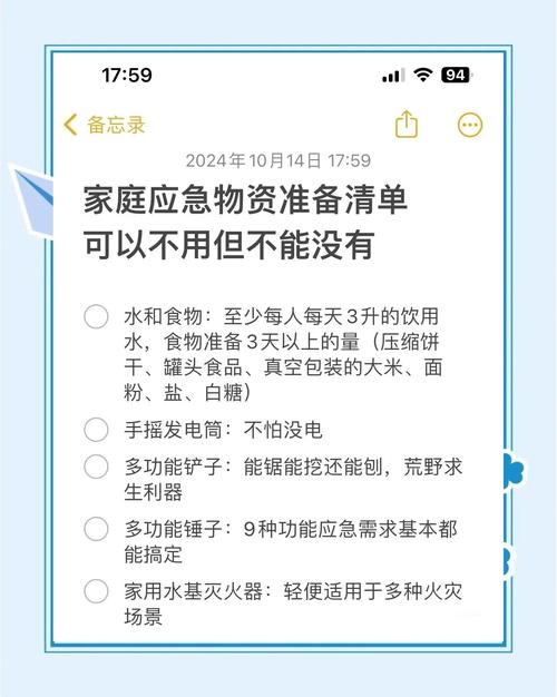 洪水来临前，家里要准备哪些物资？