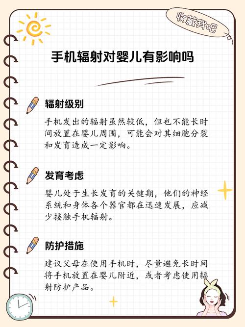 手机辐射的真相