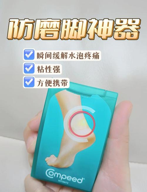 鞋子磨脚后跟？创可贴 + 肥皂双管齐下​