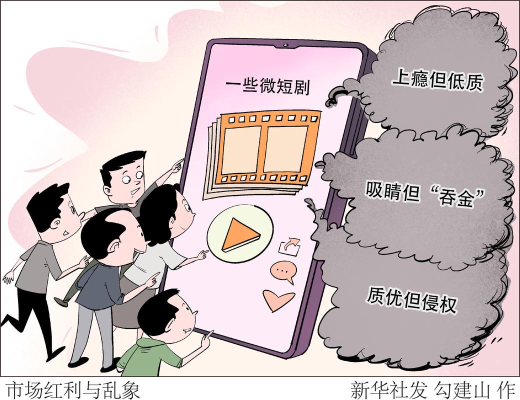 短剧 “微纪录片短剧” 实验：真实故事改编的戏剧化边界​
