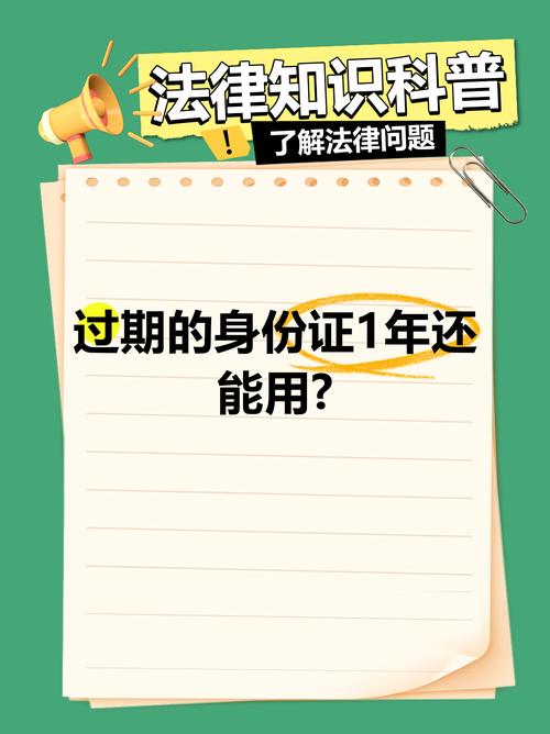 应对证件过期：提前规划与办理经验