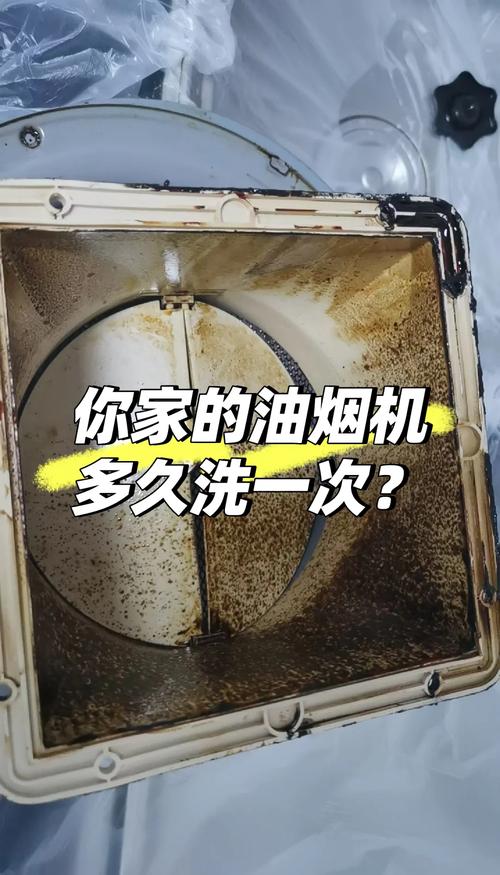 油烟机清洗的频率建议