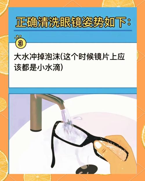 眼镜清洁的正确方法