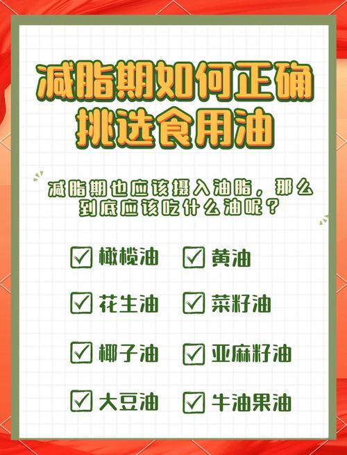 正确选择食用油的健康标准