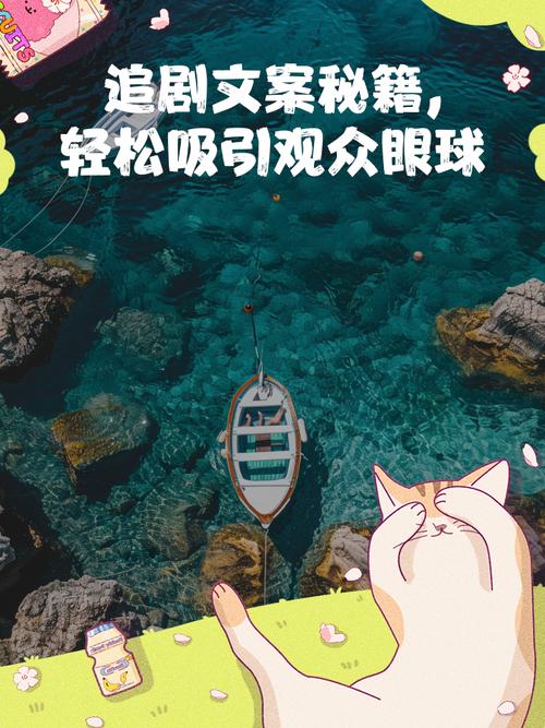 短剧行业 “沉浸式追剧社群”:观众二创如何反哺内容?