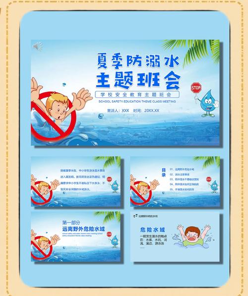 夏季防溺水的关键要点