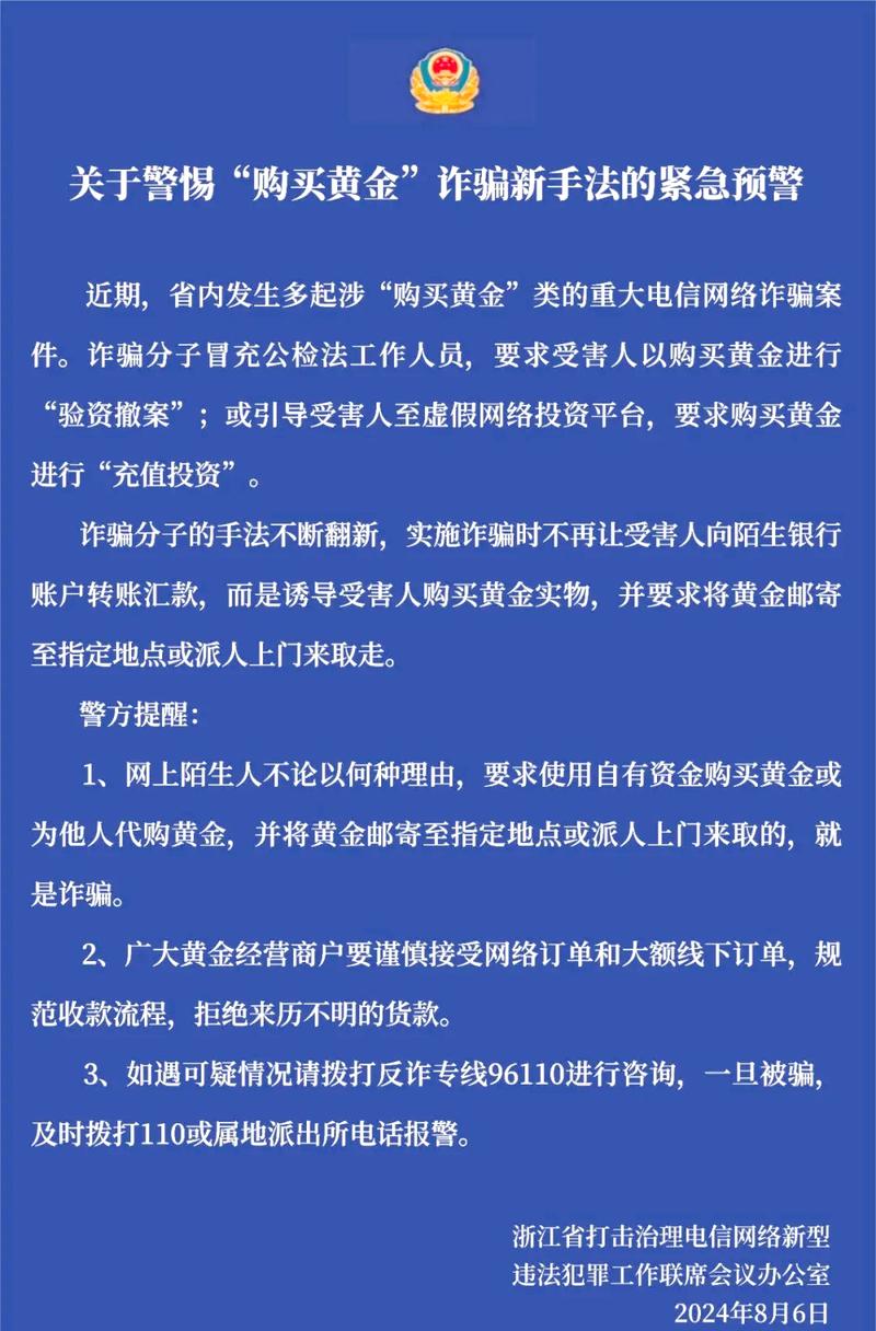遇到电信诈骗后的黄金处理时间