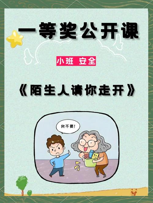 遇到陌生人求助带路，这样应对最安全