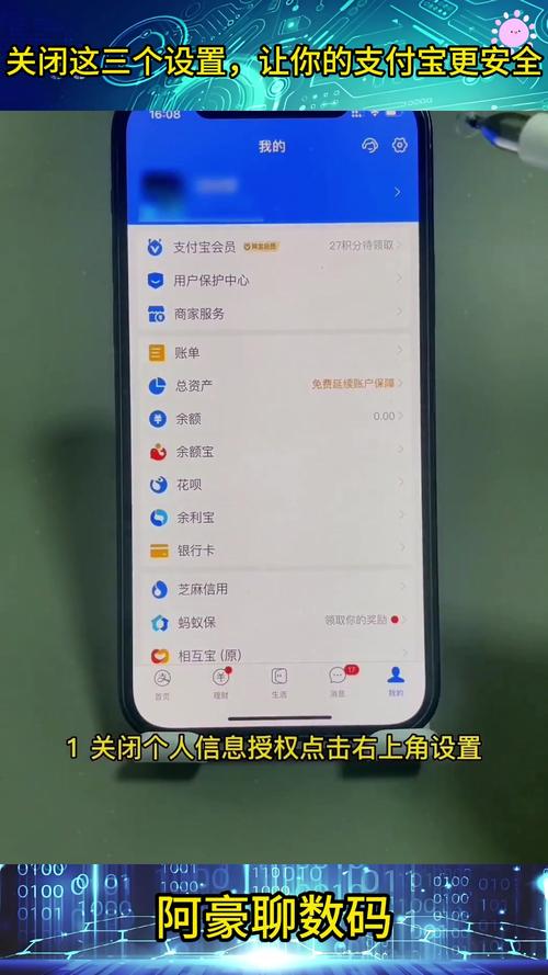 手机支付如何设置更安全？