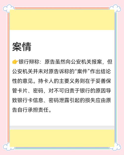 银行卡被盗刷后的紧急处理