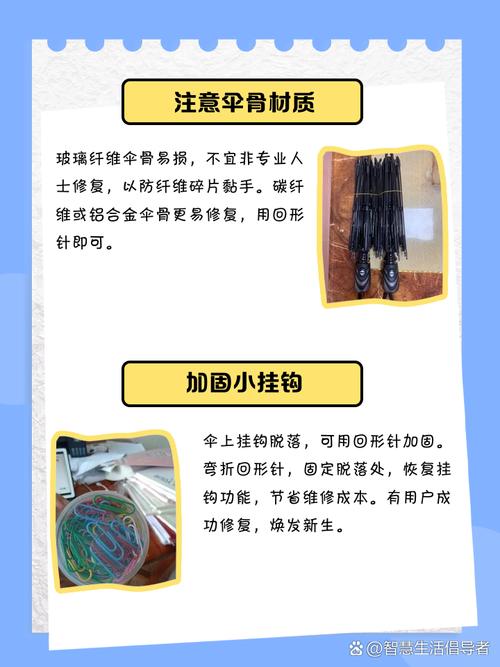 雨伞骨架断了怎么办?应急修复法