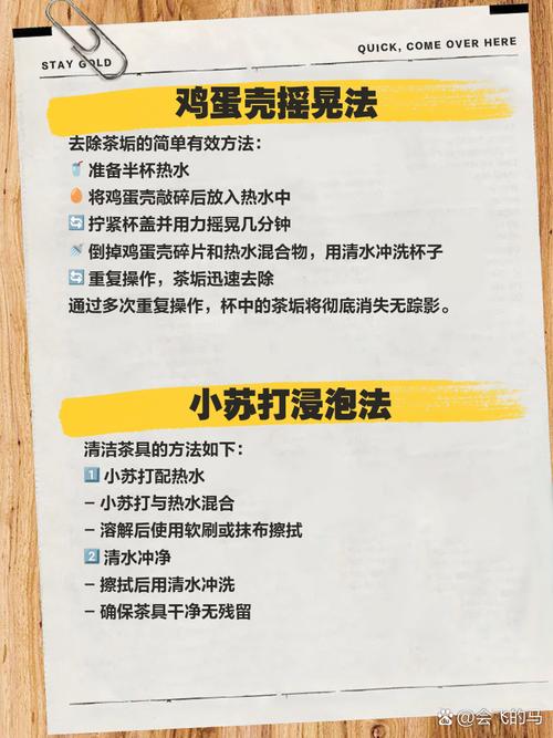 快速去除茶渍的清洁技巧