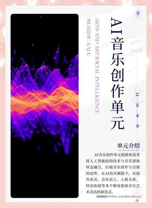当交响乐遇上 AI 作曲:艺术与科技的灵魂碰撞