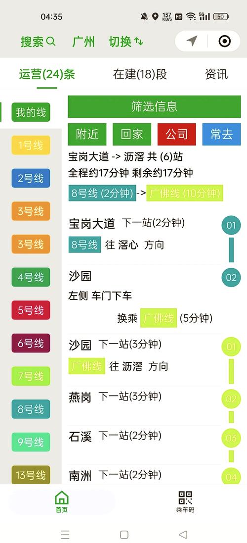 地铁换乘时的最短路径记忆法则