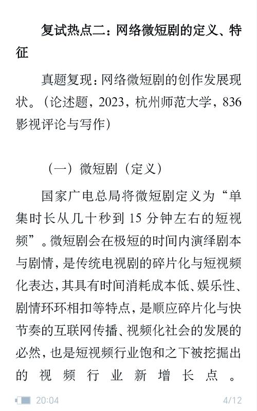 短剧行业 “跨校合作拍摄”：大学生创作力量如何搅动市场？​
