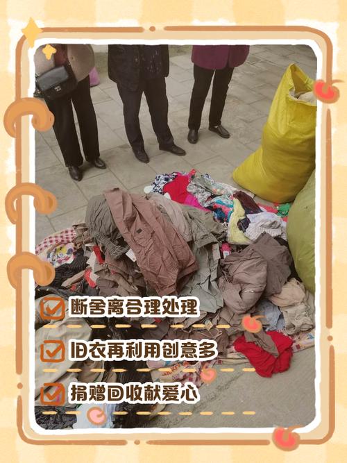旧衣物改抹布：环保又实用的处理方法