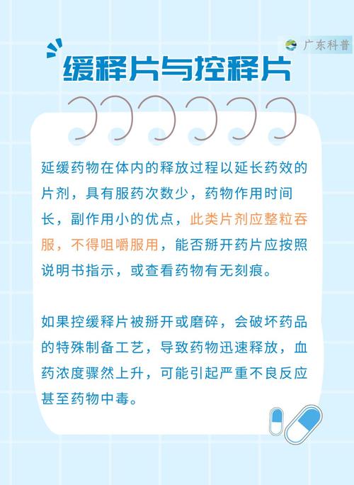 为什么药片不能随意掰开服用?