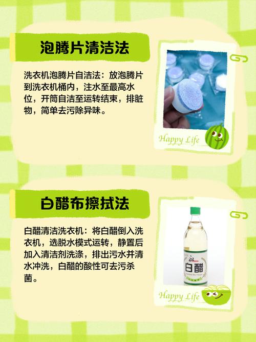 洗衣机自清洁程序评测