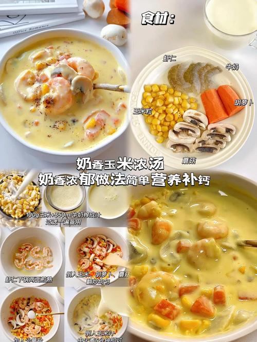 煮玉米加牛奶更香甜？这个配方绝了