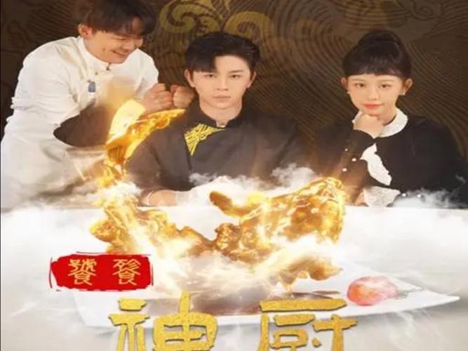 短剧 “美食疗愈短剧” 兴起：舌尖上的治愈系剧情​