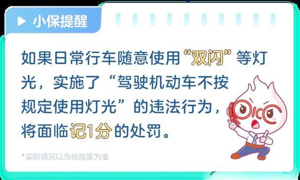 雨天开车如何确保安全？灯光使用有讲究