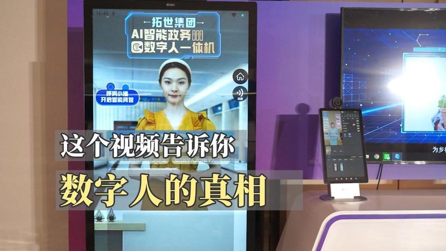 短剧行业 “虚拟偶像带货短剧”：数字人如何撬动消费市场？​